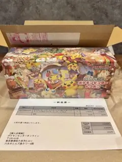 ポケモンセンター トウホク スペシャルBOX