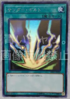 2026年最新】遊戯王 サンダー・ボルト DP22-JP000の人気アイテム