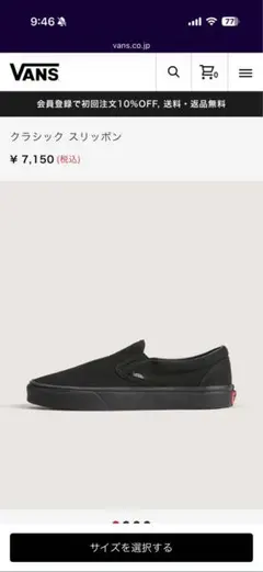 vans スリッポン