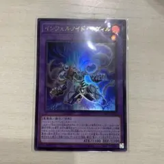 遊戯王　インフェルノイドイヴィル　ウルトラ