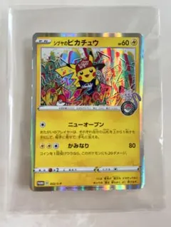 シブヤのピカチュウ　ポケモンセンターシブヤ オープン記念 PROMOのサムネイル