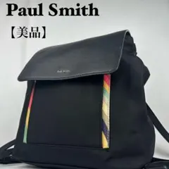 【美品】ポールスミリュック　レザー　ナイロン　ロゴ　ビジネス　マルチストライプのサムネイル