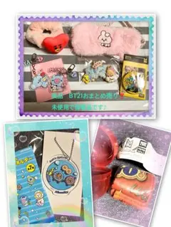 BT21キャラクター新品未使用品❣️ おまとめ売り✨1点追加しました✨