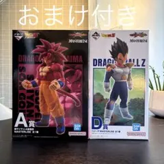 ドラゴンボール 一番くじ　D賞ベジータ　A賞悟空