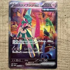 未来の一閃&SAR 3枚セット 未来の一閃 SAR】テツノブジンex 089/066 - マナソース