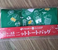 伊藤園✕OJICOニットトートバッグ
