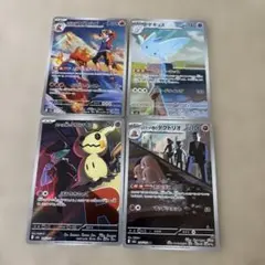 ポケモンカード AR4枚セット