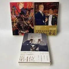 2026年最新】叛獄の王子 1の人気アイテム - メルカリ