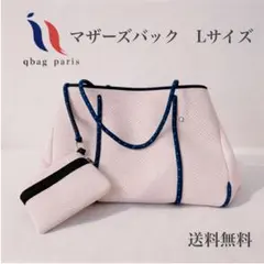 qbag paris ホワイト トートバッグ マザーズバック