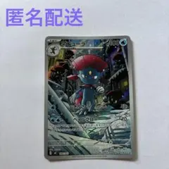 ★マニューラ （スタートデッキ100 バトルコレクション 746/742のサムネイル