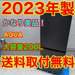 892⭐️2025年製あ☆アクア 冷蔵庫 大型 2ドア 自動霜取り 一人暮らし