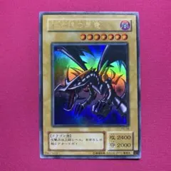 遊戯王 真紅眼の黒竜 25th - メルカリ