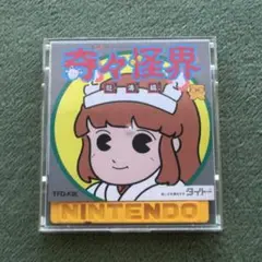 ディスクシステム『 奇々怪界 怒涛編 』