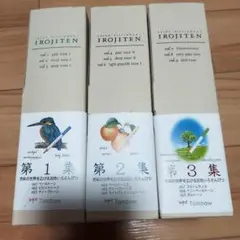 Tombow IROJITEN 30色鉛筆セット　 第1集から第3集