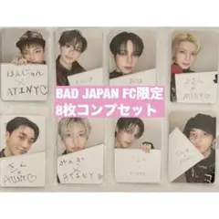 ATEEZ BAD JPFC 特典トレカ 8枚コンプセット - メルカリ