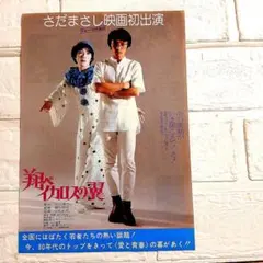 2026年最新】翔べイカロスの翼 さだまさし主演の人気アイテム - メルカリ