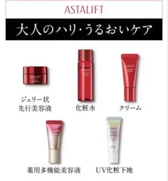ASTALIFT トライアルセット 5点　オマケ付