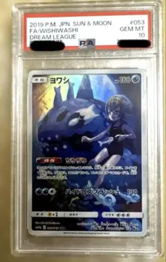 2025年最新】ヨワシ chr psa10の人気アイテム - メルカリ
