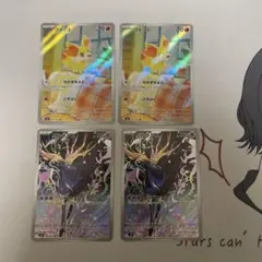 ニンジャスピナー　ARまとめ売り　4枚　ポケモンカード　ゼルネアス　フォッコ