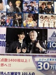 日プ新世界 ファンブック hmv 慶応guys 釼持吉成 熊部拓斗 - メルカリ