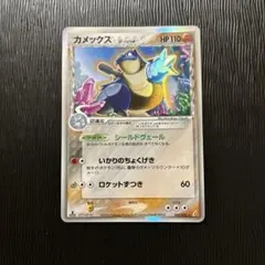 カメックス δ ☆ 拡張パック きせきの結晶 049/075 - メルカリ