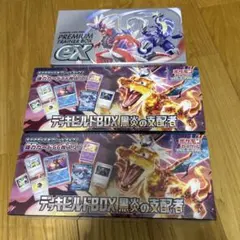2026年最新】黒炎の支配者 box シュリンクなしの人気アイテム - メルカリ