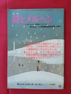 2025年最新】詩とメルヘン 1979の人気アイテム - メルカリ