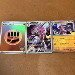 ルガルガン AR 30th
