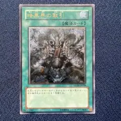 暗黒界の取引 STON-JP038 レリーフ 遊戯王OCG