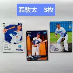 森駿太　中日ドラゴンズ　プロ野球カード　BBM　RC　ルーキーカード　3枚