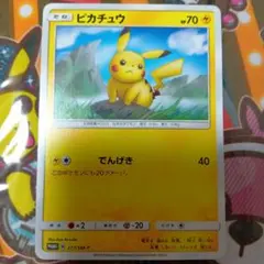トイザらス ピカチュウ 262/SM-P トイザらス限定プロモカード - メルカリ