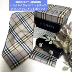 バーバリーロンドン　絹ノバチェックネクタイ、ポケットチーフ、カウスボタンギフト箱
