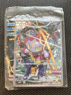 フーパ：光輪の超魔神 フーパ 入場者プレゼント PROMO XYシリーズプロモ