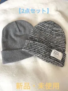 レディース ニットキャップ (2点セット)