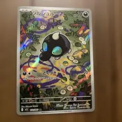 2026年最新】シルシュルー ポケカの人気アイテム - メルカリ