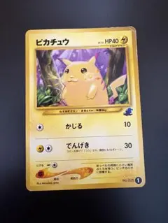 旧裏ポケカ ピカチュウ LV.12 ワニノコマーク