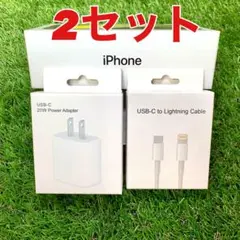 2セット iPhone 高速充電器 ＋2m Lightningケーブル付