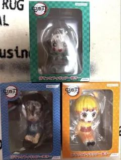 【新品未開封】鬼滅の刃 ぽてっとフィギュア 炭子 善子 猪子 3体セット