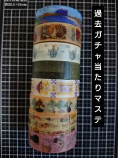 2026年最新】ガチャ当たりマスキングテープの人気アイテム - メルカリ