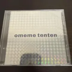 ［omeme tenten］光