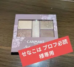 せなこは プロフ必読 様専用ページ