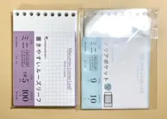 Maruman ミニ ルーズリーフ ＆ クリアポケット セットのサムネイル