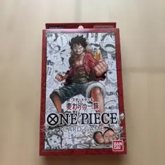 2026年最新】ONE PIECE カードゲーム スタートデッキ 麦わらの一味 st