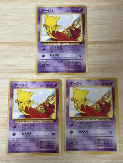 ポケモンカード ケーシィ 2枚セット 旧裏面 - メルカリ