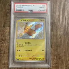 ピカチュウ S 色違い　PSA10 シャイニートレジャー