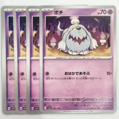 匿名配送　ポケモン　カードゲーム　ポケカ　トレカ　ボチ　sv1v sv4a