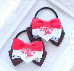 (239) ベビーキッズ ヘアゴム♡ ハンドメイド リボン 茶 白 赤
