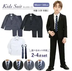 【新品未開封】キッズスーツ 100cm ジャケット・パンツセット ブラック