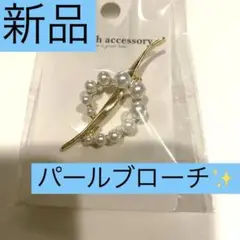 パールブローチ　ゴールド　入学式　卒業式　フォーマル　セレモニー　小ぶり　スーツ