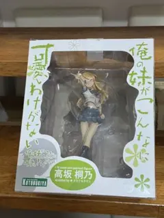 俺の妹がこんなに可愛いわけがない 高坂桐乃 フィギュア コトブキヤ 1/8開封品